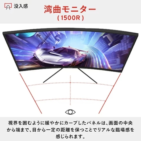 楽天スーパーセール】Pixioの165Hz湾曲モニターが40台限定で半額
