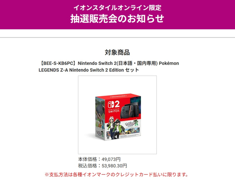 Nintendo Switch 本体 ＋ ポケモンソフト2本 Nintendo Switch 2】Pokemon LEGENDS Z-A Nintendo Switch 2