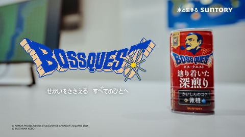ドラゴンクエスト × BOSS バナー BOSS×ドラゴンクエスト」コラボ記念屋外広告「FC版