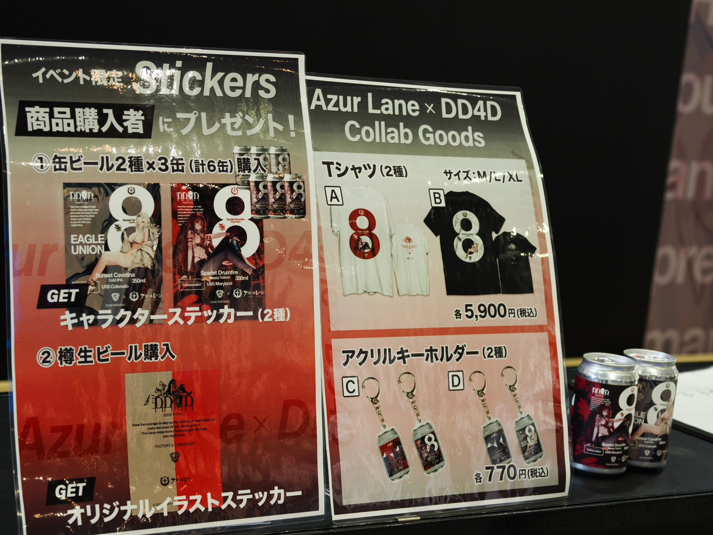 クラフトビールメーカー「DD4D BREWING」とのコラボ商品。こちらは先行販売となっている