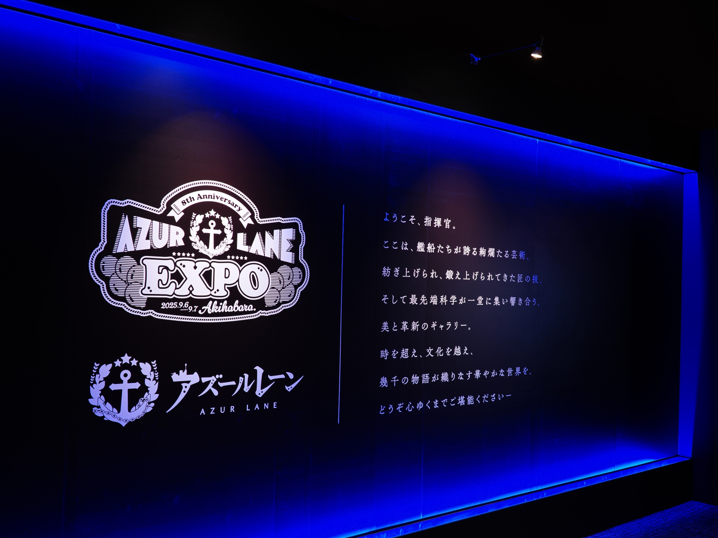 「ベルサール秋葉原 B1F」