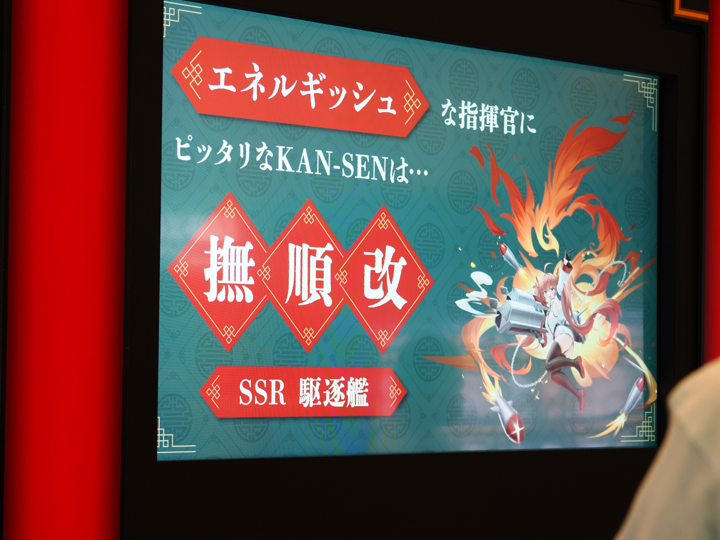 選択肢に応じたKAN-SENが占い結果として画面に表示される