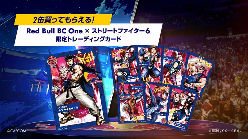 対象商品２缶購入でトレーディングカードが全員に当たるキャンペーンも同時実施 ※なくなり次第終了