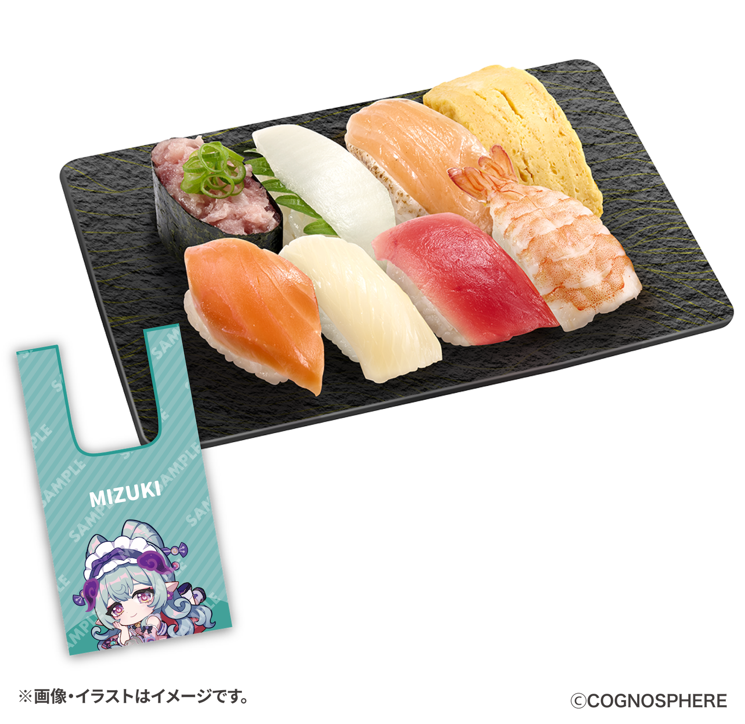 観月の宴 原神コラボ限定セット8貫 コラボ限定エコバッグ付き（価格：1,880円〜）