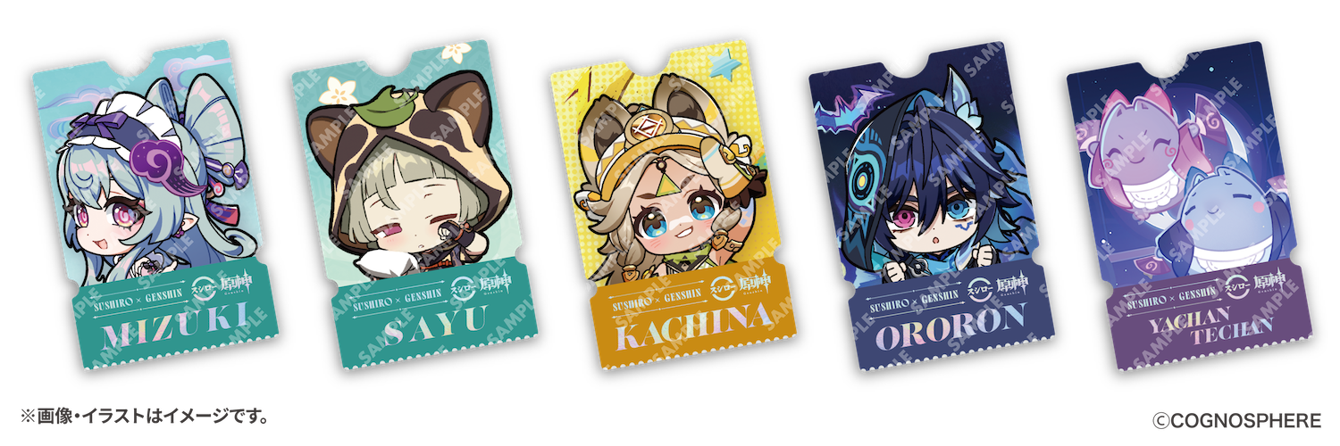 コラボ限定ピック（前半5種。対象商品1点につき、ランダムで1枚お渡し）