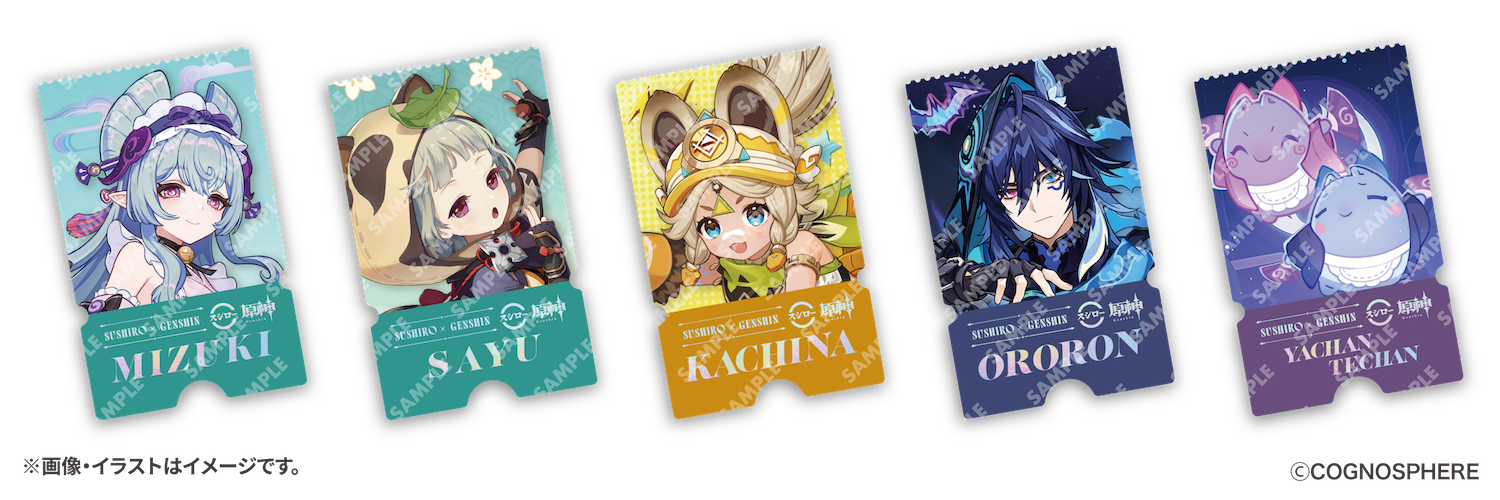 コラボ限定ピック（後半5種。対象商品1点につき、ランダムで1枚お渡し）