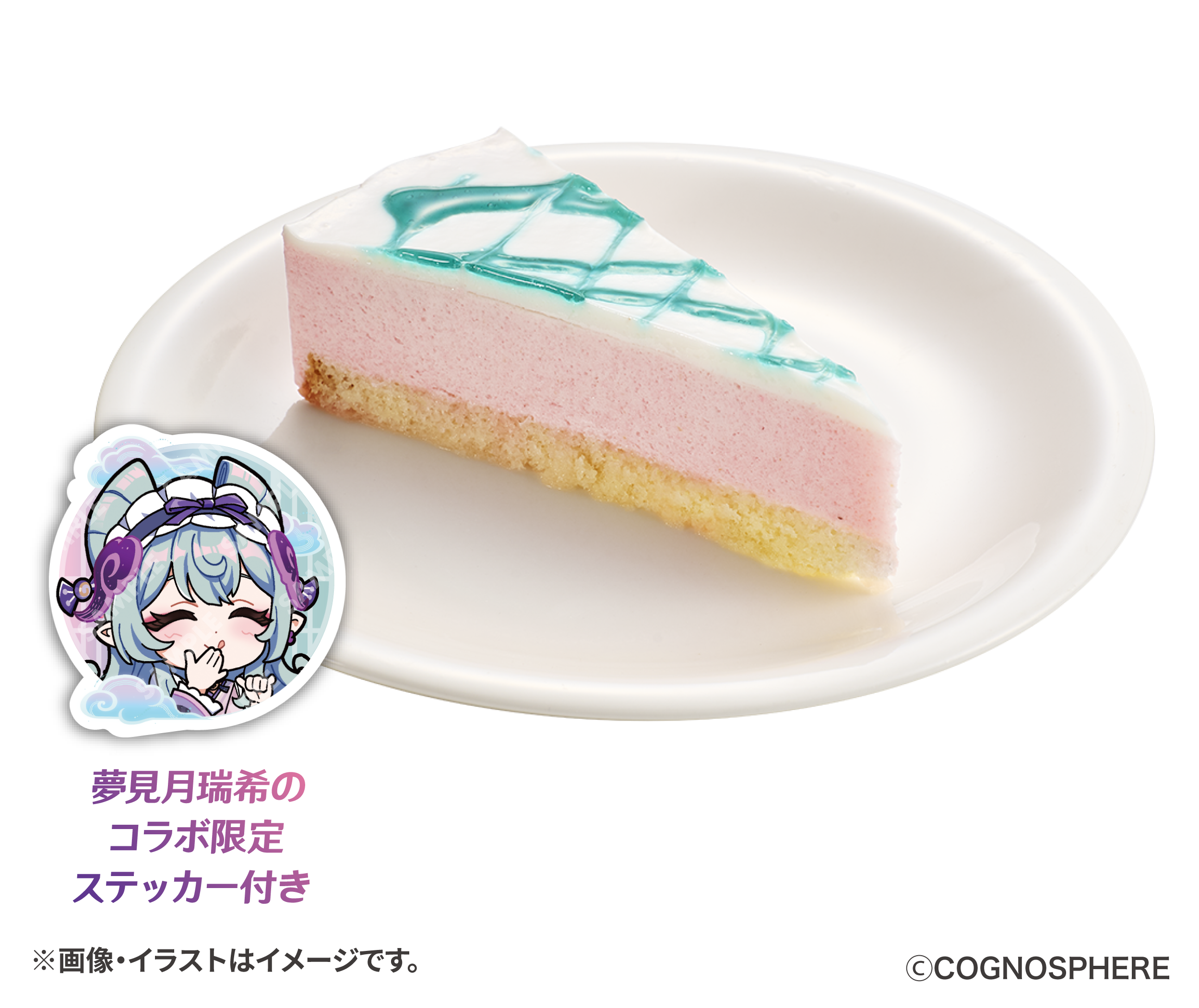 観月の宴 原神コラボ限定ステッカー付き 苺ミルクムースケーキ（価格：320円〜）