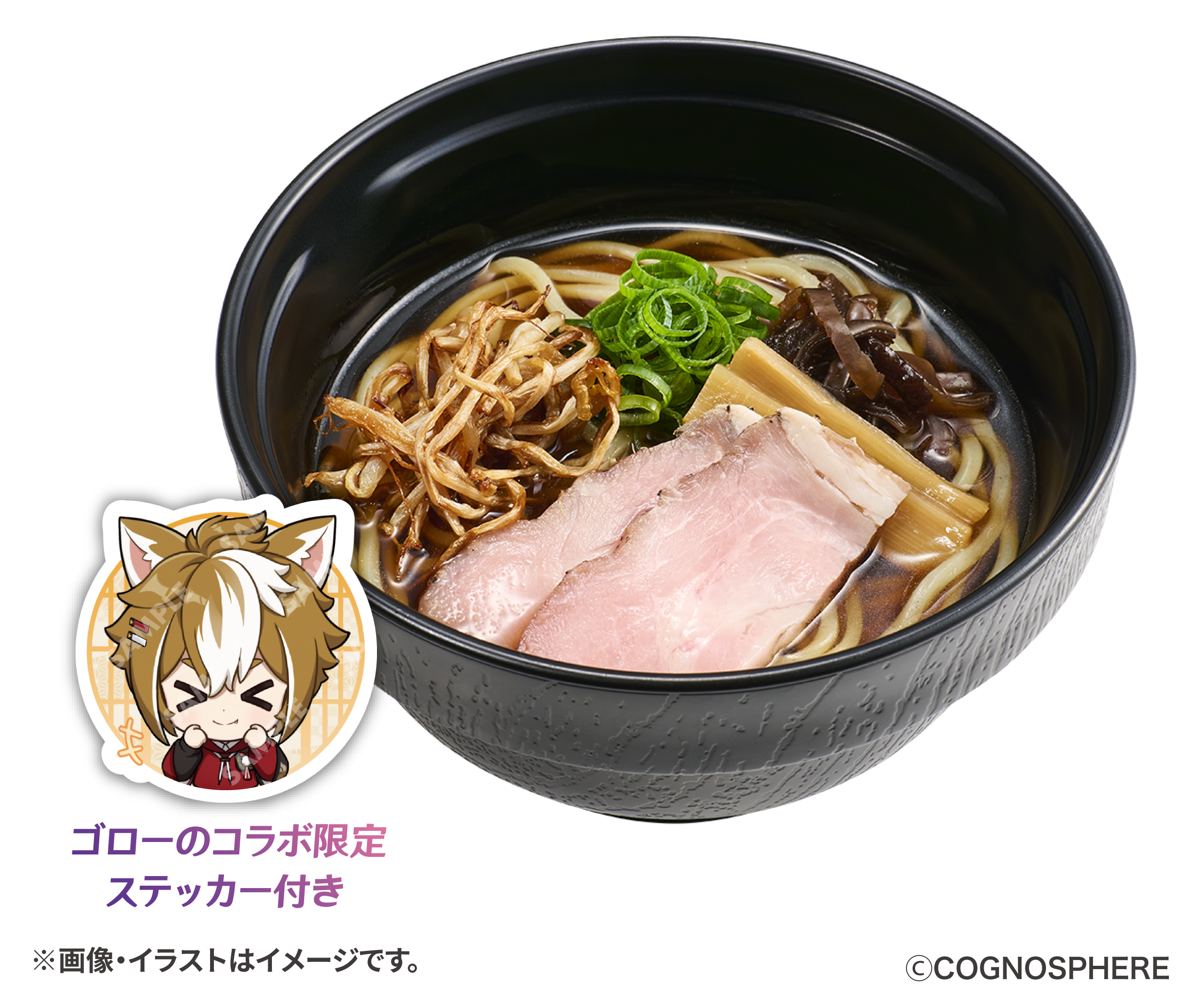 観月の宴 原神コラボ限定ステッカー付き 復刻 醤油ラーメン（価格：500円〜）
