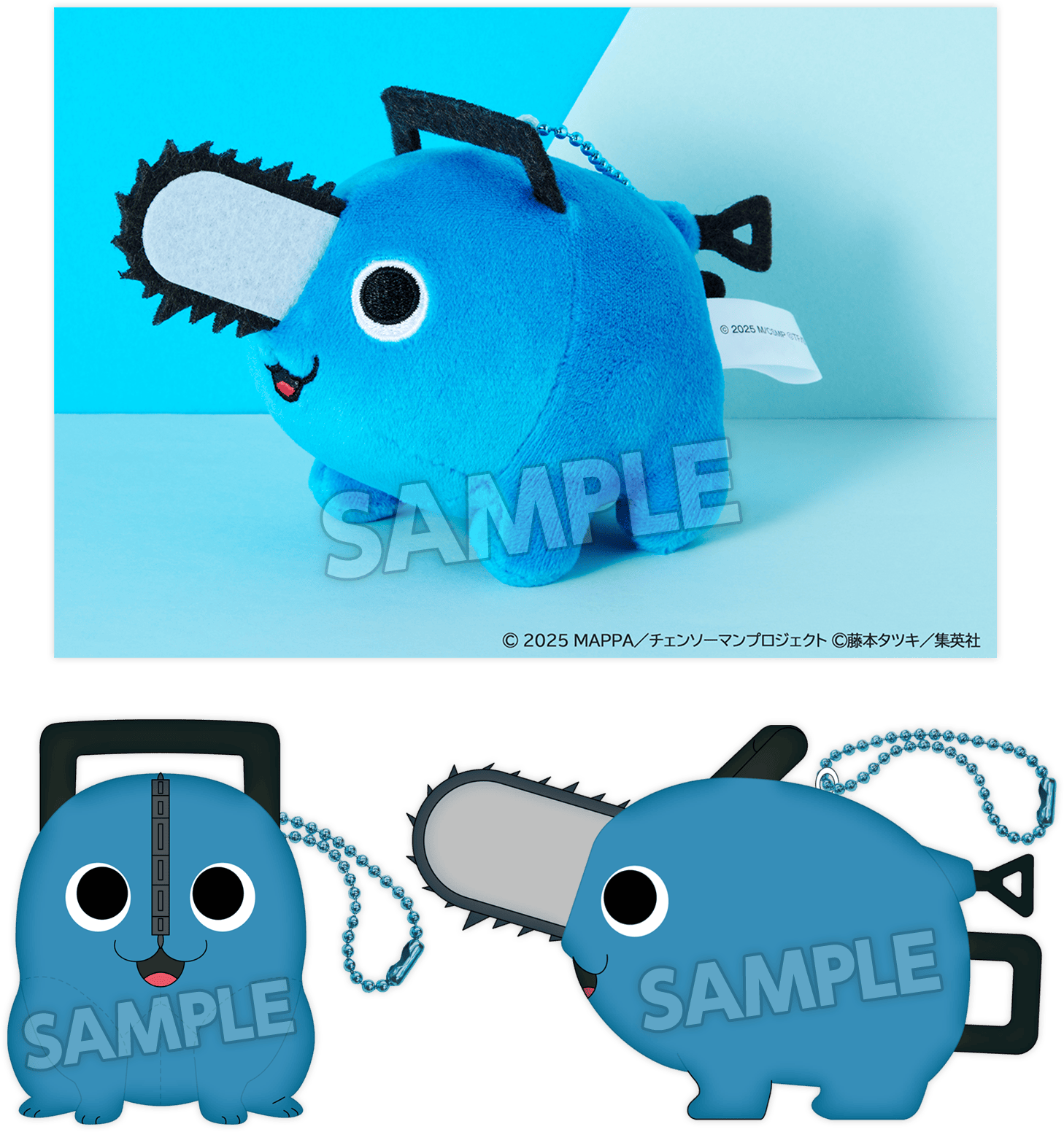 「ぬいぐるみキーホルダー」価格：1,980円