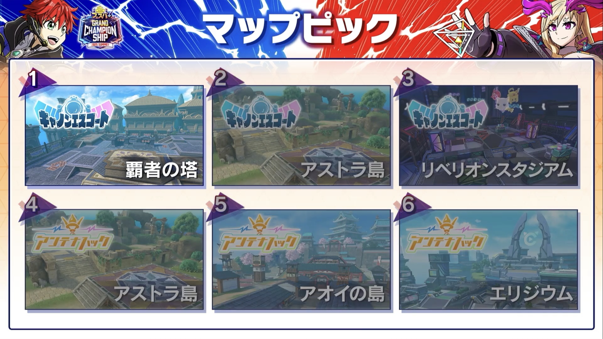 FINALとリセットマッチではマップピックでルールとマップが選べる