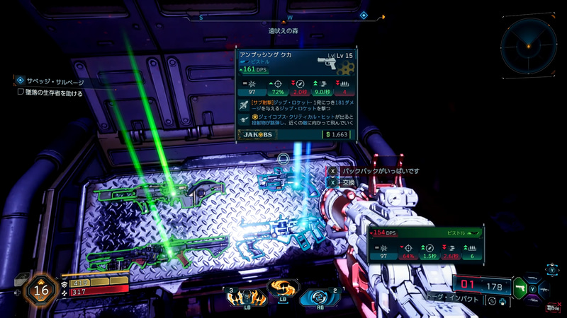 手持ちの武器より高性能な武器が見つかるとやっぱり嬉しい。そしてどんどん使い捨てる。これぞハクスラ