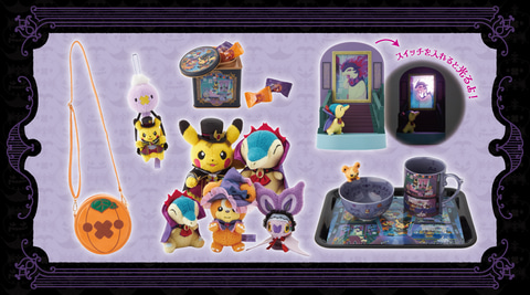 ピカチュウのぬいぐるみなどハロウィンをテーマにした新グッズが