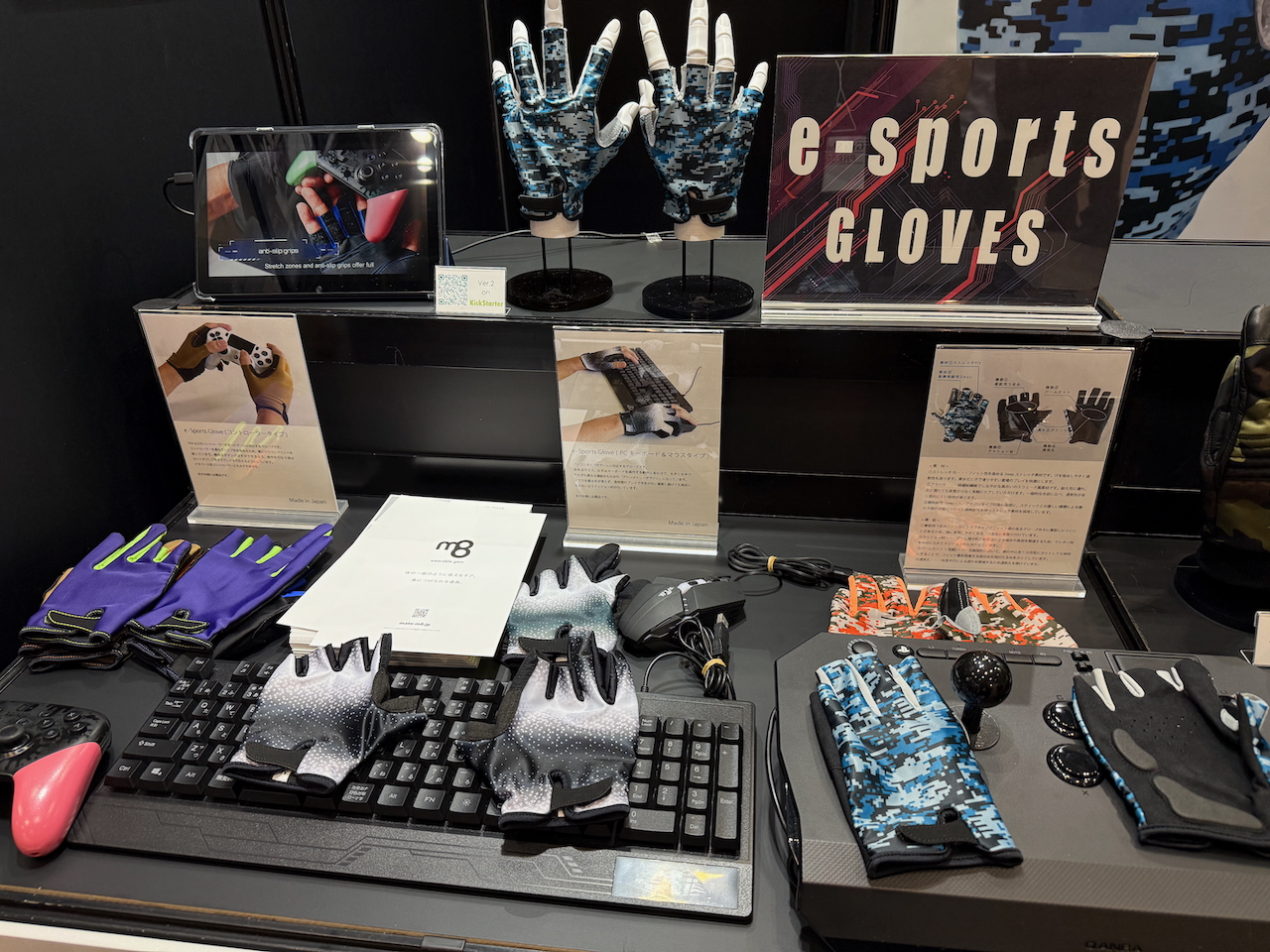 フジタのeスポーツグローブラインナップ