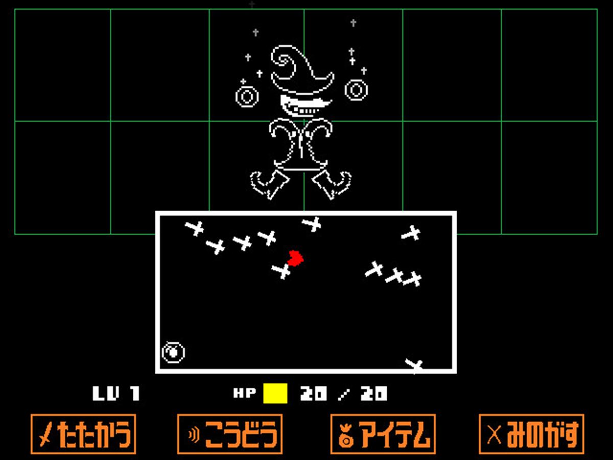 敵の攻撃は弾幕なので躱す必要がある（画像は<a href="https://store.steampowered.com/app/391540/Undertale/?l=japanese" class="n" target="_blank">「UNDERTALE」のSteamページ</a>より）