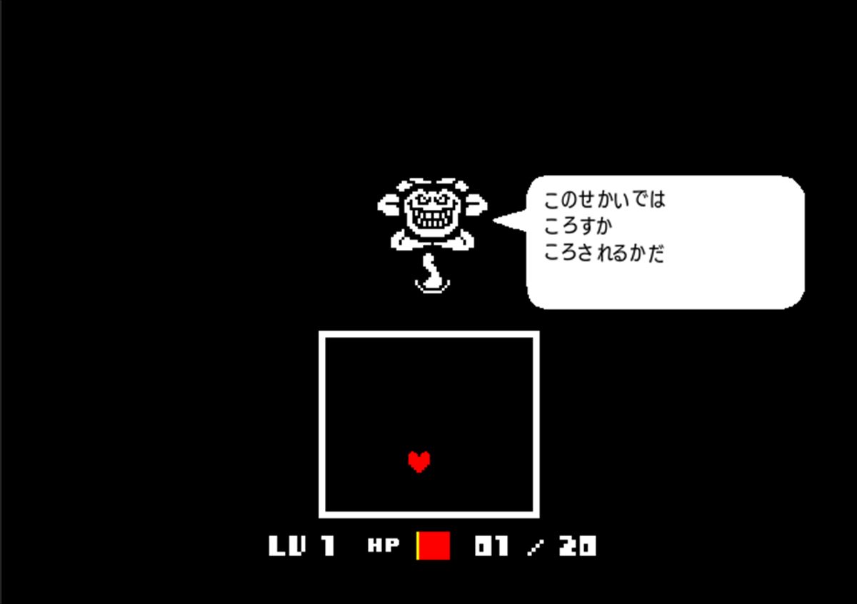 本作は「誰も殺さなくていいRPG」というキャッチコピーが有名だが、この世界はただ「優しいだけ」の世界ではない。それを象徴しているのがチュートリアルでのフラウィの裏切りで、いきなり本作の裏に隠された暴力性を突きつけてくる