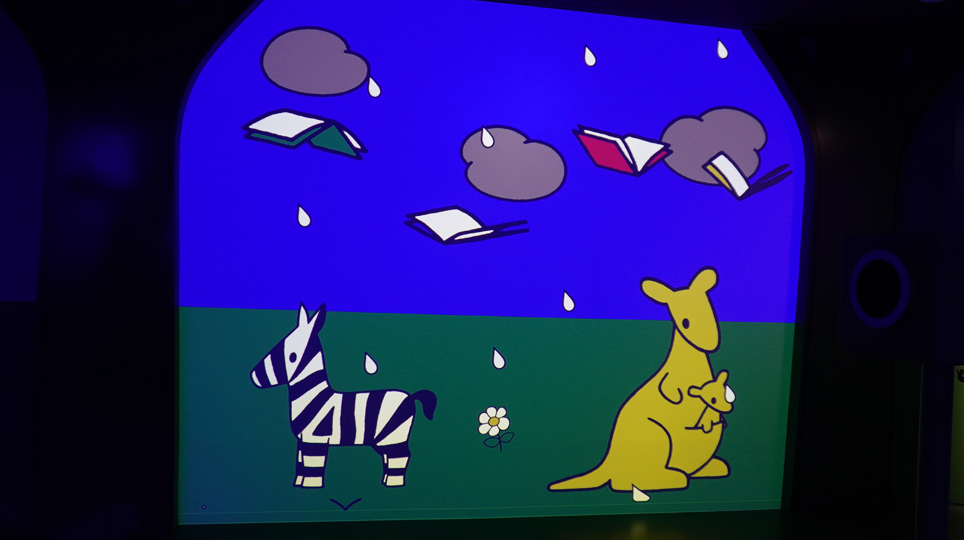 映像の中で絵本のイラストが生き生きと動く