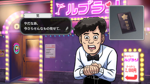 リメイク版「オホーツクに消ゆ」発売1周年記念30％OFFセール＆Steam