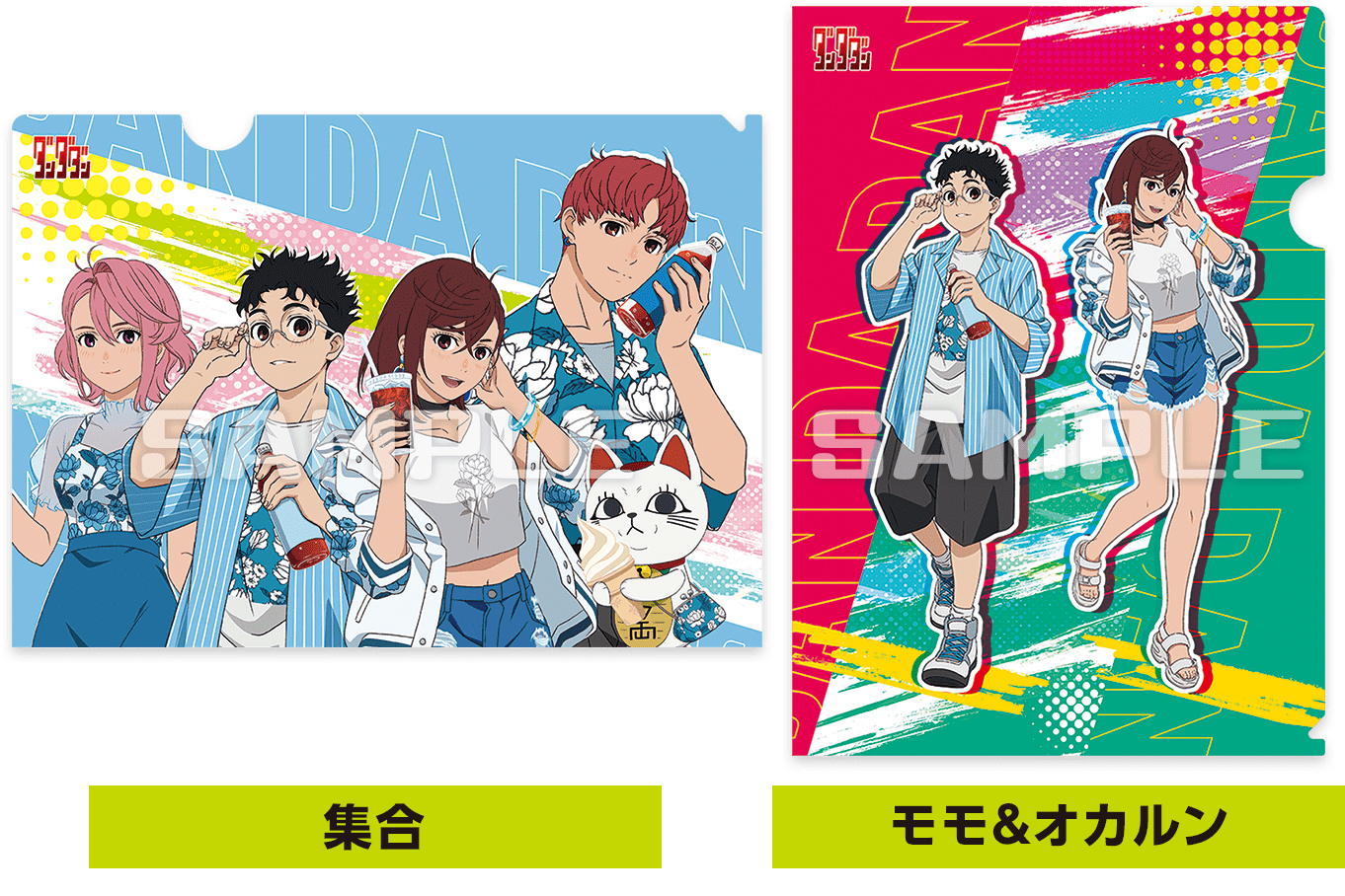 クリアファイル