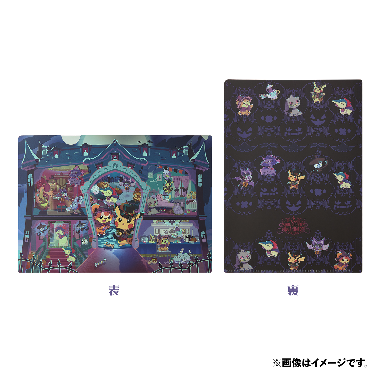クリアファイル Halloween Ghost Chateau　440円