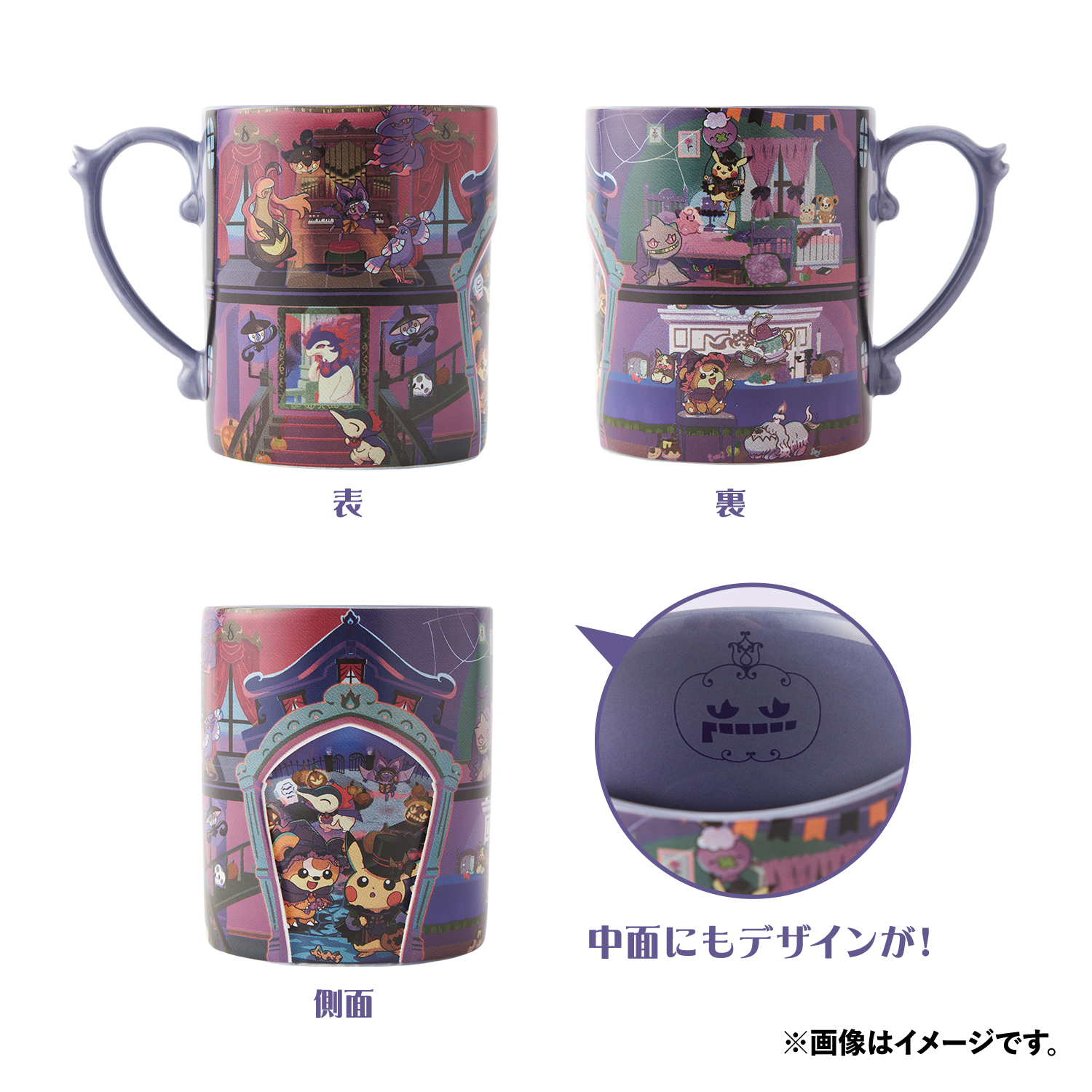 マグカップ Halloween Ghost Chateau　2,640円