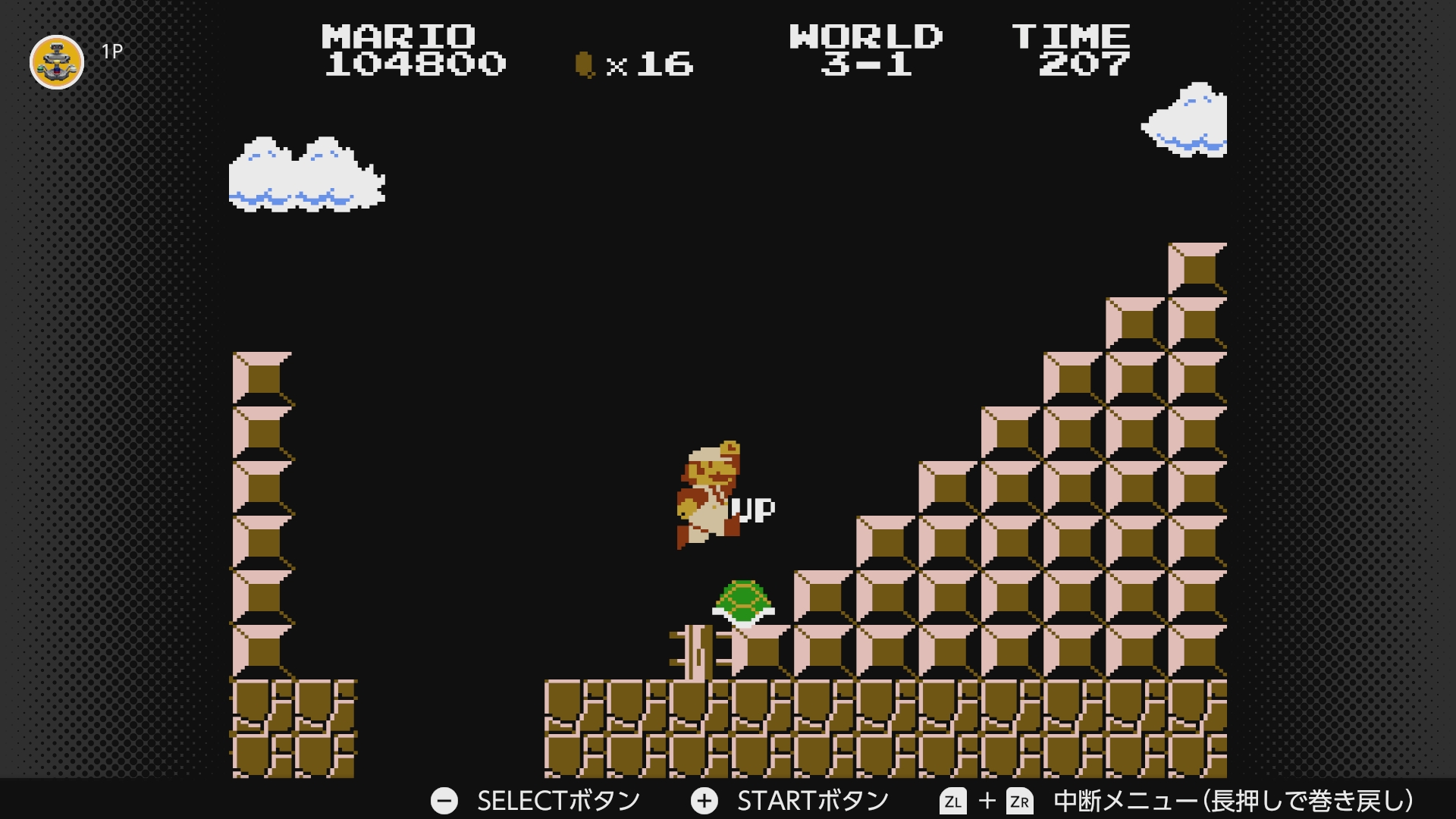 ノコノコなど甲羅を持った敵を利用した無限1UPのテクニック。マリオの数を増やしすぎると次にミスしたときにゲームオーバーになってしまうので、適度な数で終えるのがポイント