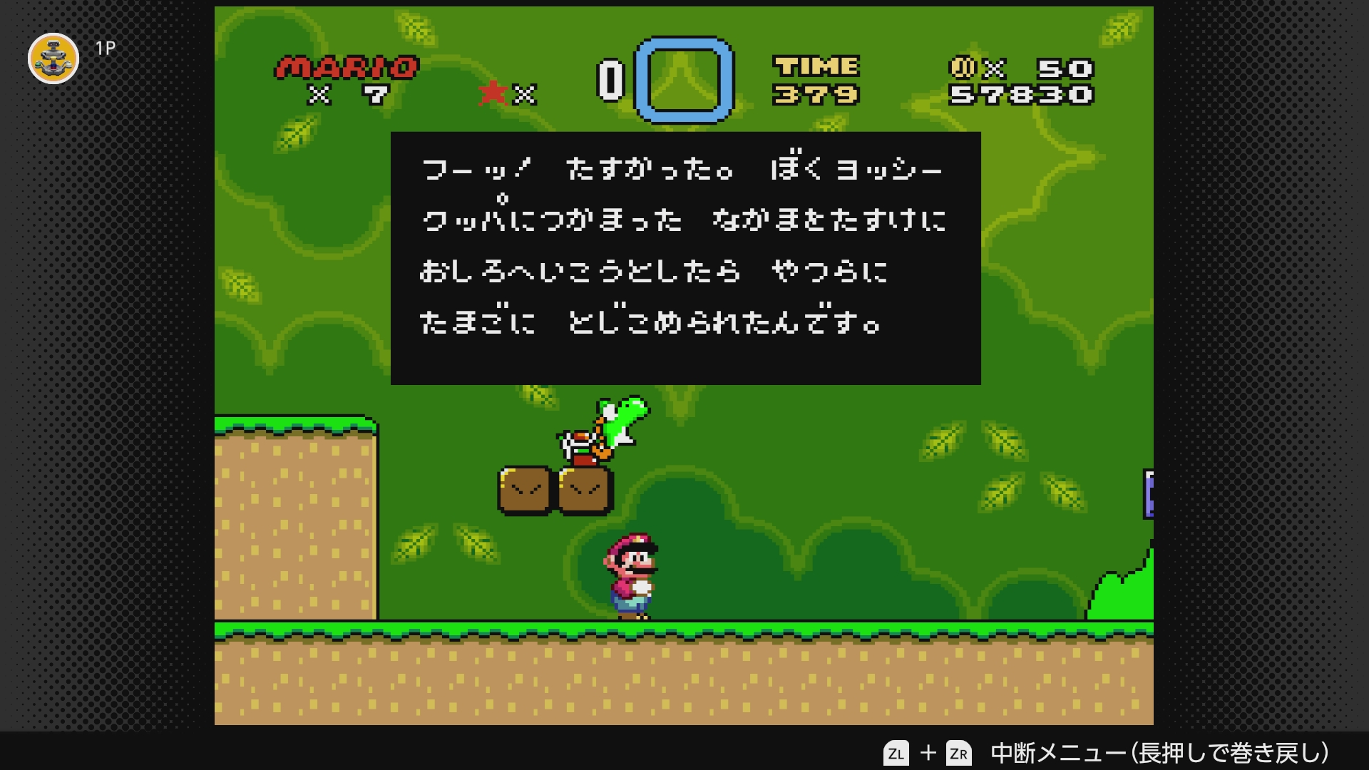 ヨッシーも初登場。本作ではマリオの頼もしい相棒として活躍してくれる