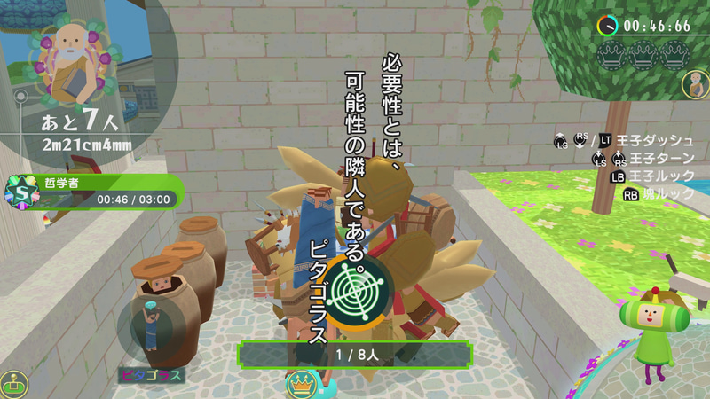 哲学者を巻き込んだ瞬間に出る名言がシュールでクスッとしてしまう