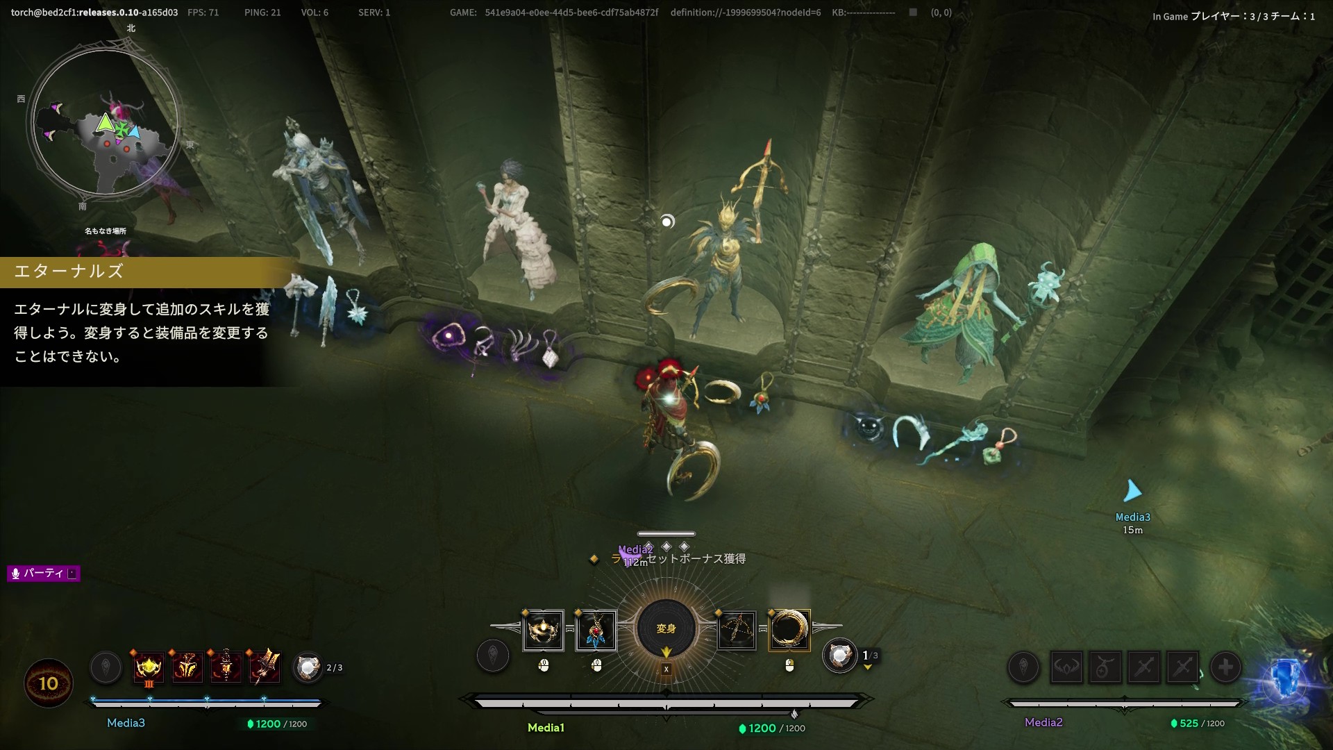 エターナル装備には、それぞれ英雄の名前がついている