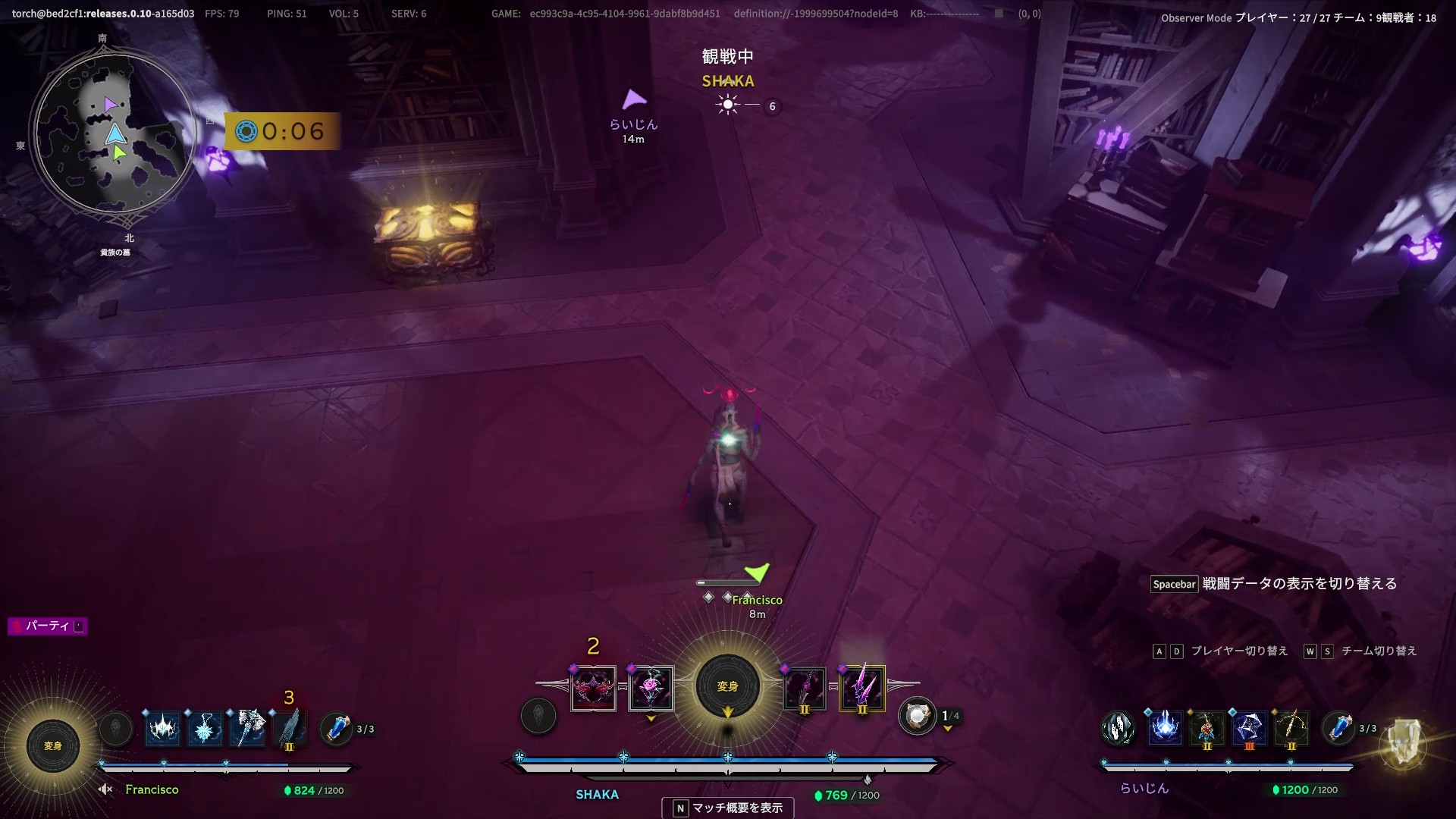 エターナル装備が4種揃うと「変身」できるようになる