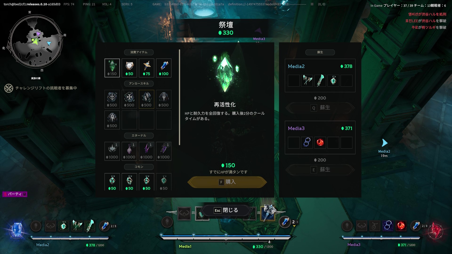 アイテムの購入要素も