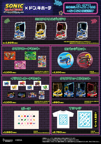 ソニックレーシング クロスワールド 缶バッジ アクキー トレカ ソニック セット SEGA | ソニックチャンネル | 『ソニックレーシング クロス