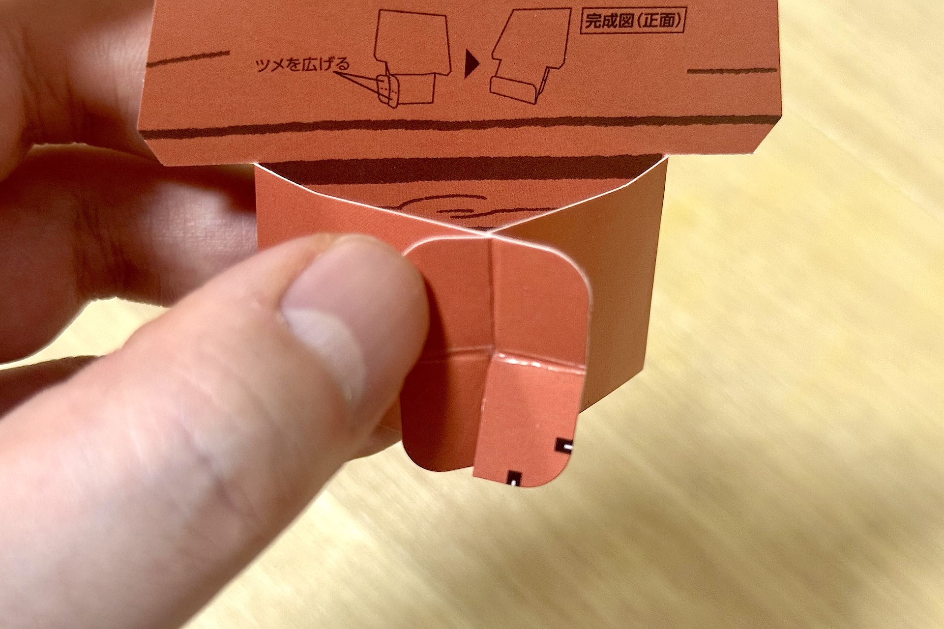 切り込み部分をクロスさせて固定させればOK