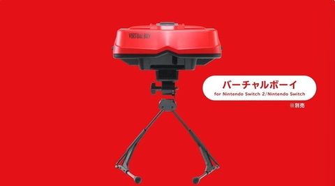 Nintendo.バーチャルボーイ バーチャルボーイ for Nintendo Switch 2/Nintendo Switch | My
