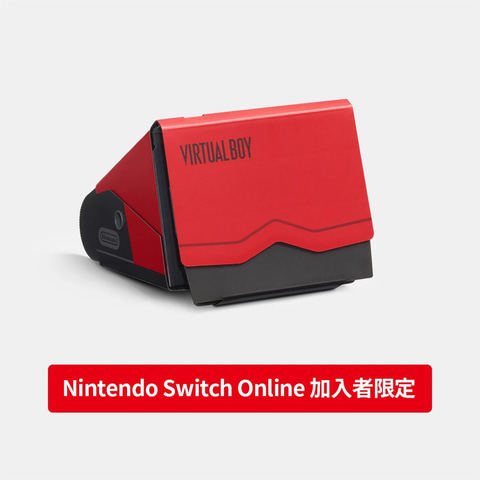 バーチャルボーイ for Nintendo Switch」専用ハードの予約受付