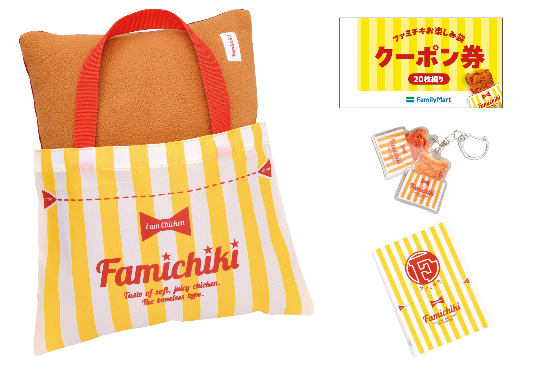 【ファミマオンライン】ファミチキ お楽しみ袋 価格：3,000円 抽選期間：9月16日10時〜9月28日23時59分