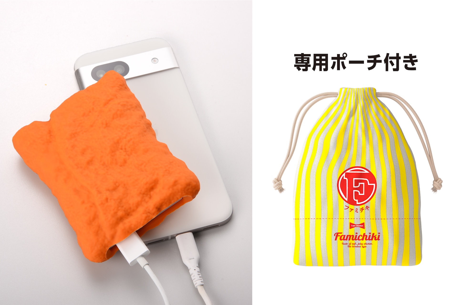 【ファミマオンライン】ファミチキ モバイルバッテリー 価格：3,980円 予約期間：9月23日10時〜10月6日23時59分