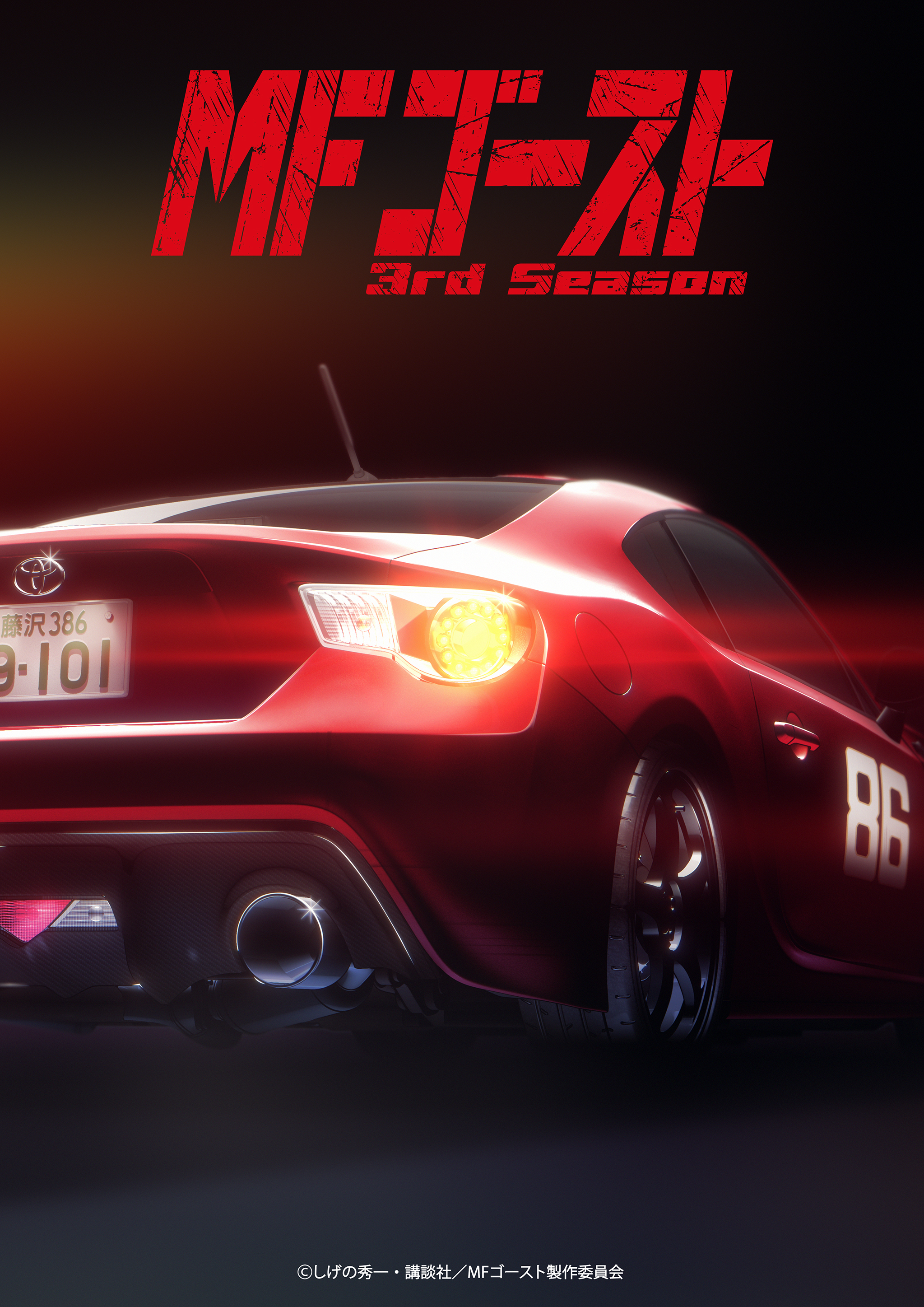 最新第2弾ティザービジュアル