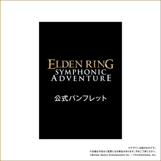 公式パンフレット