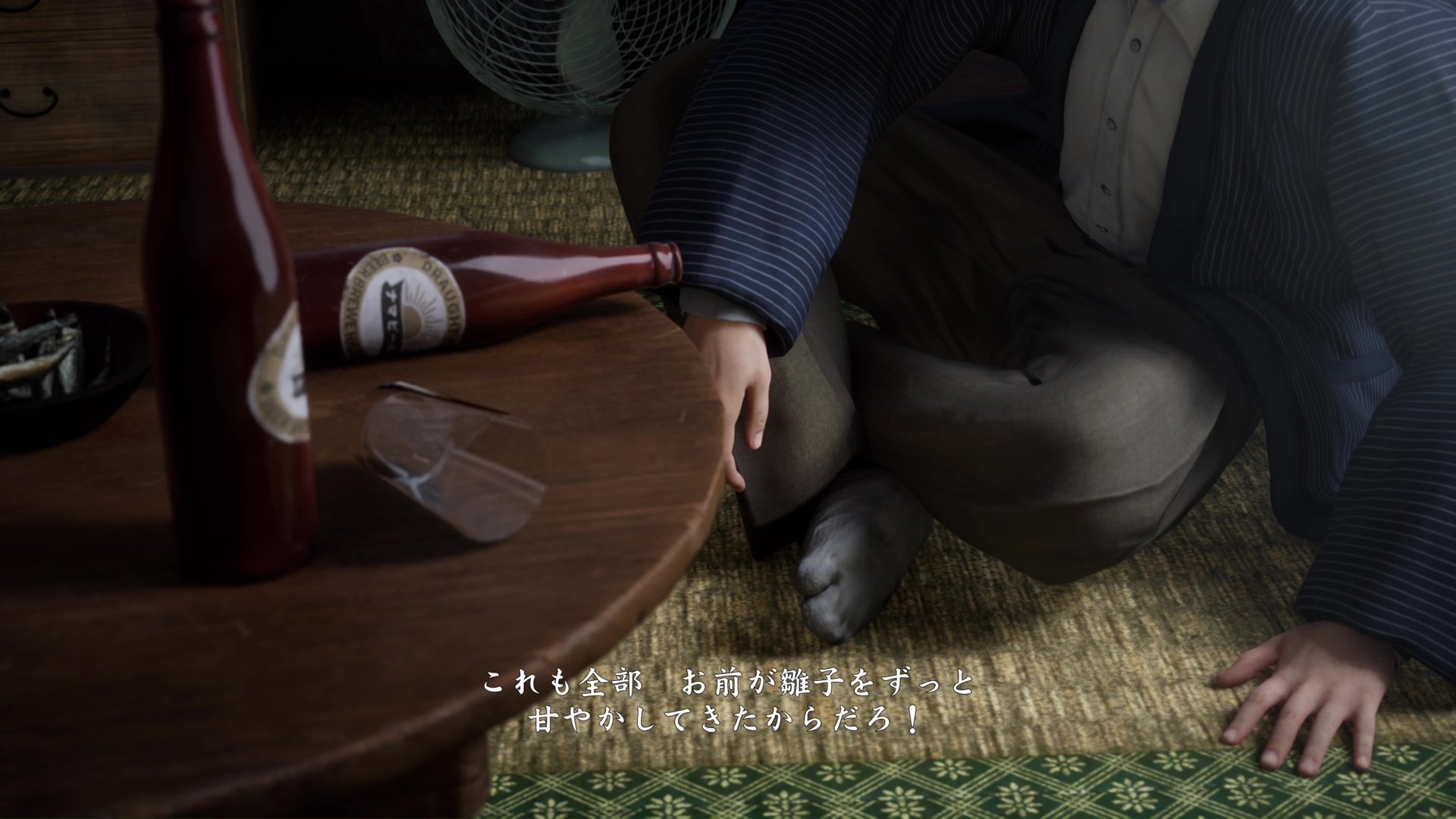 家族仲はあまり良くないようで、父親と母親の両方を避けている