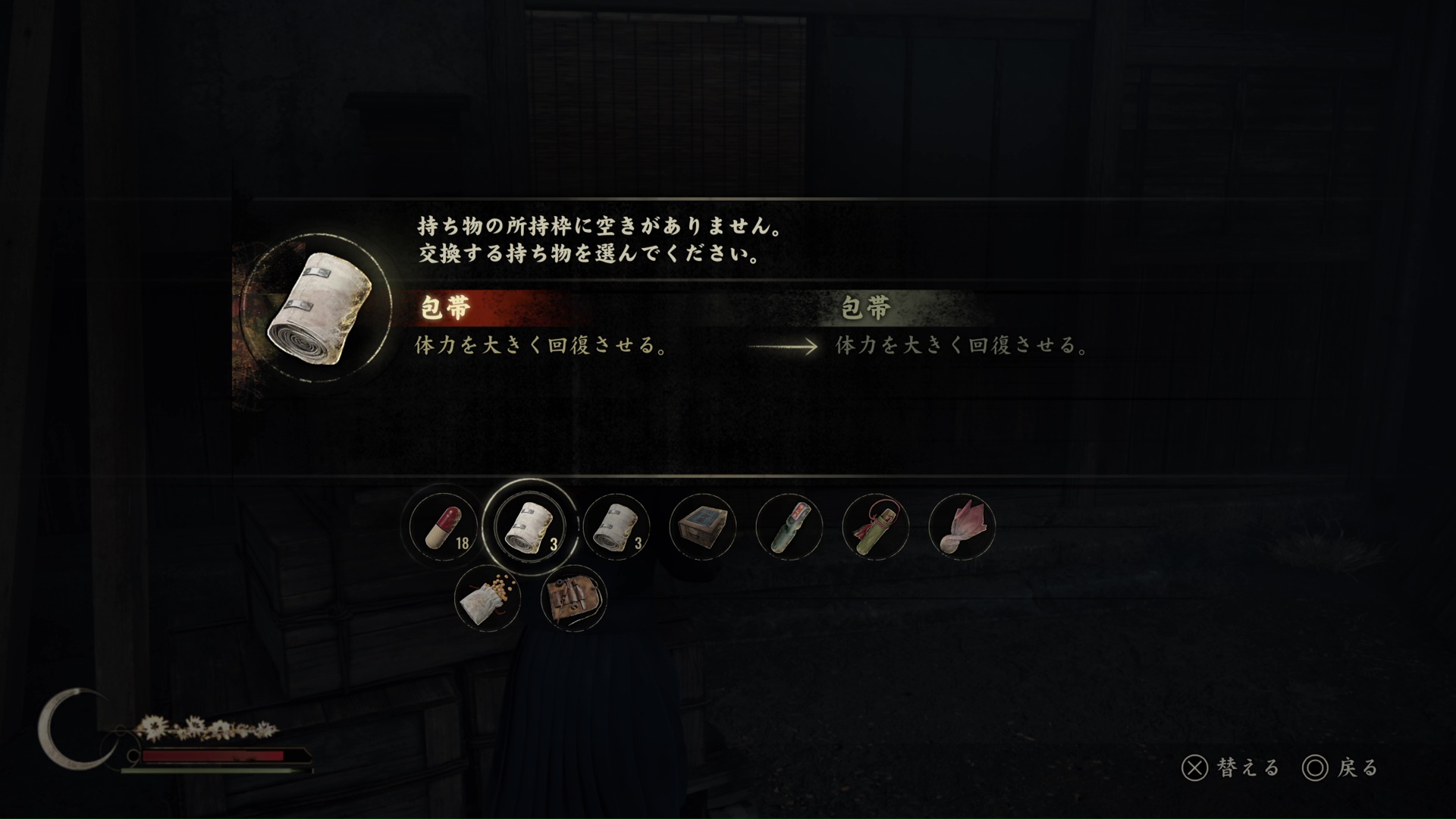 手持ちが満杯のときにアイテムを拾いたい場合は、手持ちのアイテムを捨てなければならない