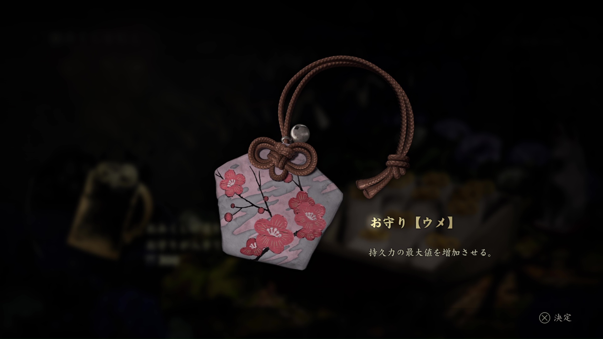 おみくじを引けば、装備品であるお守りが手に入る