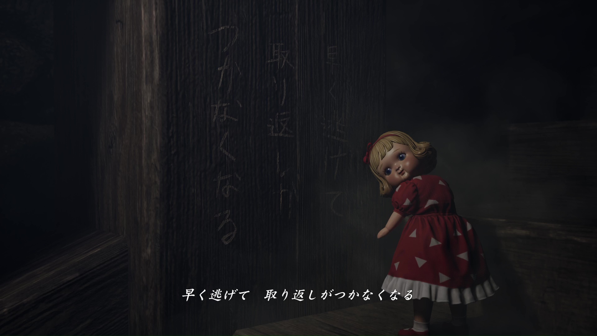 何者かが雛子へ“狐面の男は危険だと”警告を送る場面が度々入る。警告を出している人物か狐面の男か、正しいのはどちらなのか