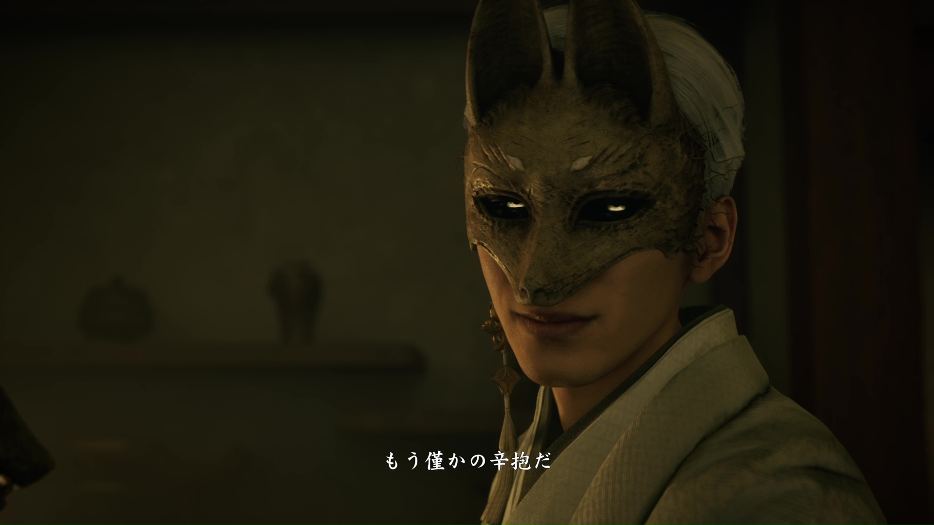 何者かが雛子へ“狐面の男は危険だと”警告を送る場面が度々入る。警告を出している人物か狐面の男か、正しいのはどちらなのか