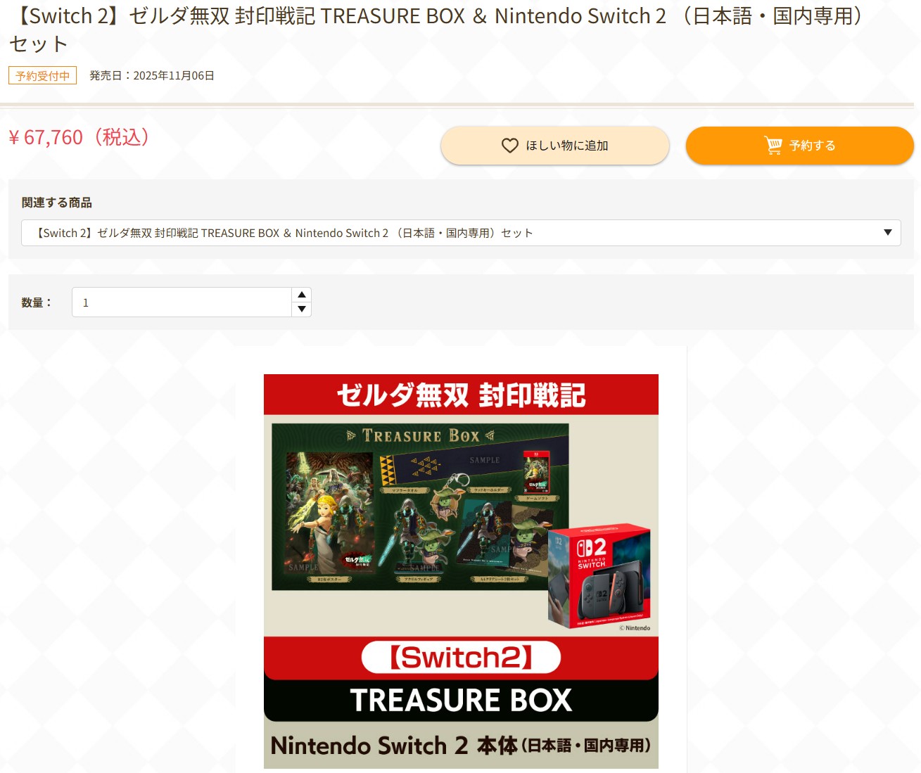 9月16日11時50分ごろの販売状況