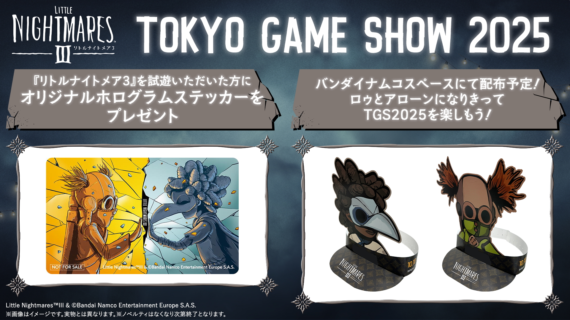 「TGS2025」にも出展予定で、試遊するとオリジナルのホログラムステッカーがプレゼントされる