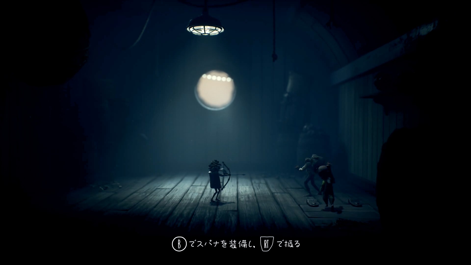 ロゥは弓矢、アローンはスパナを使って敵と戦う。こちらはアローン視点だが、マルチプレイの場合、それぞれのキャラクターに合わせたメッセージが表示されるようになっている