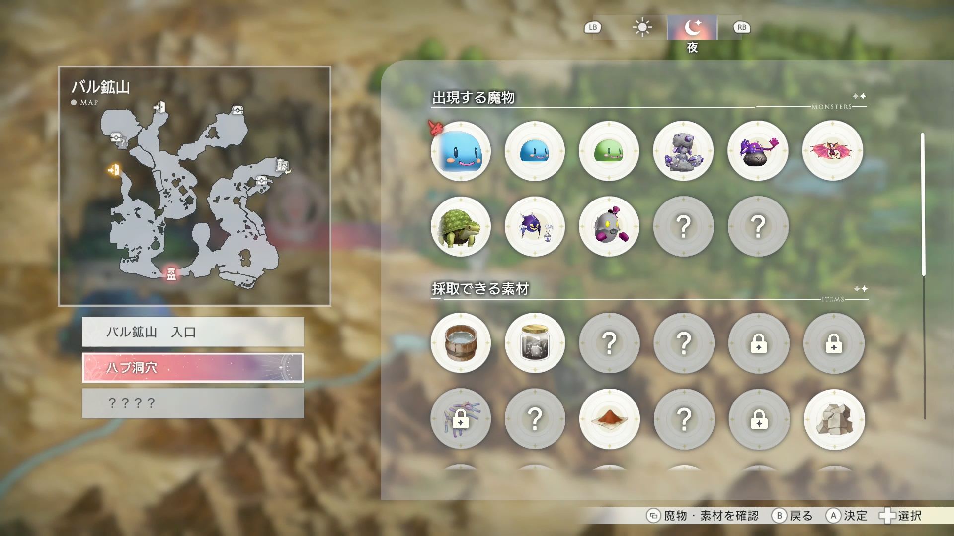 随所に仕掛けられているランドマークは、その場所に到着することで目印となり、それ以降はファストトラベルでの移動先となる。