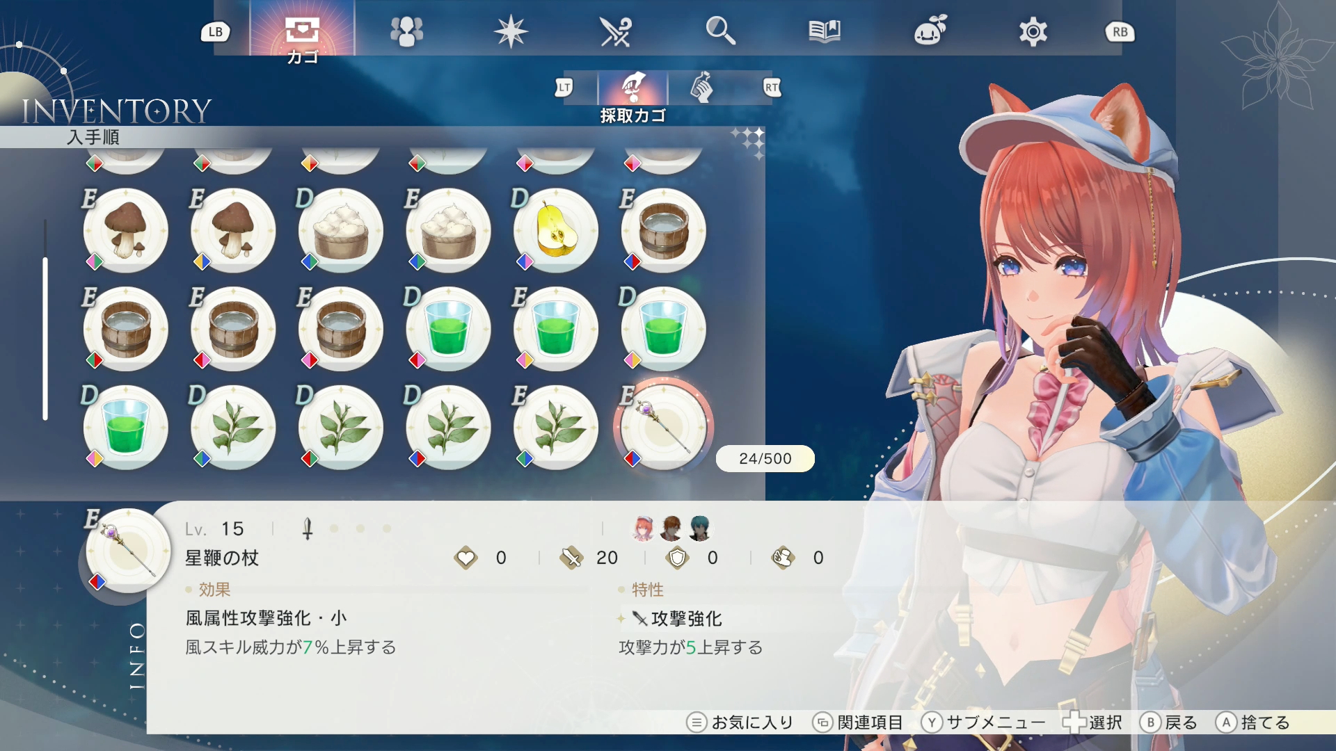 一度に採取できる素材の数は500個で、ハルフェンやアトリエ、お店に戻れば自動的にコンテナへと保管される