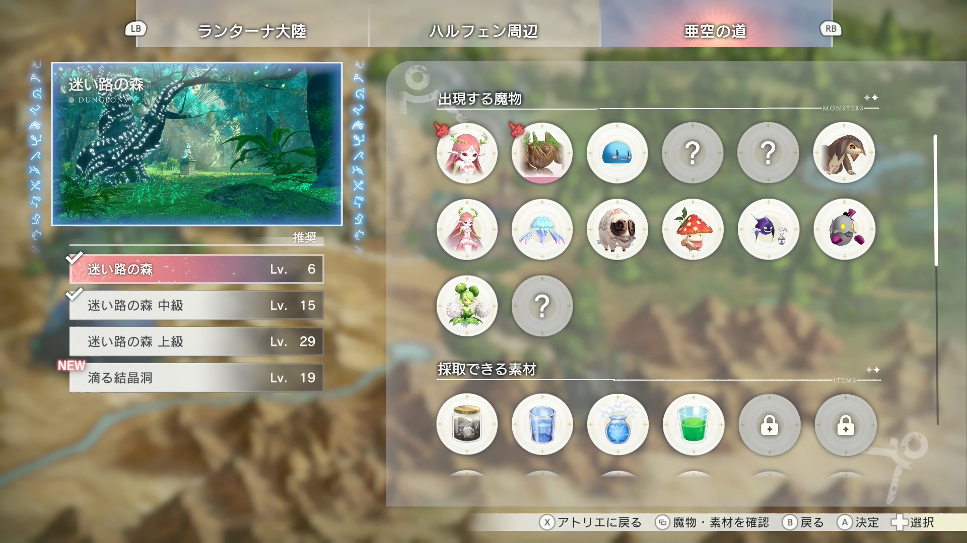 入るたびに内部が変わる亜空の道は、レベルが高いほど貴重な素材が手に入るかもしれないがリスクも増す。突入するならパーティのレベルをみっちり上げておくなど、本腰を入れて準備しておきたい