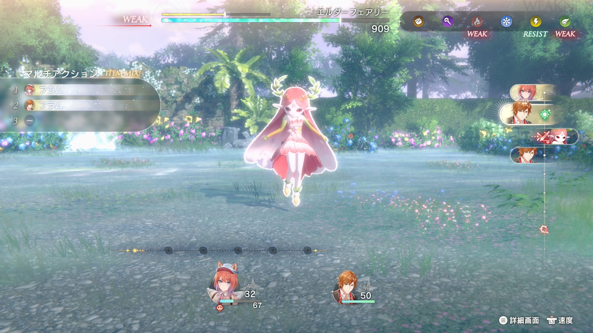 マルチアクションなどで、2つ以上のアイテムを連続使用するとアイテムミックスが発生し、追加効果を与えることがある。さまざまな組み合わせが用意されているとのことで、これを探すのも楽しみの一つとなるだろう